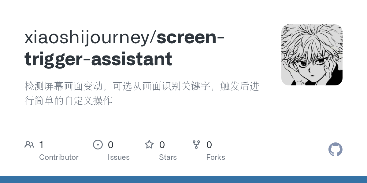 Screen Trigger